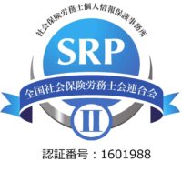 SRP-II