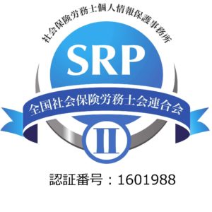 SRP-II