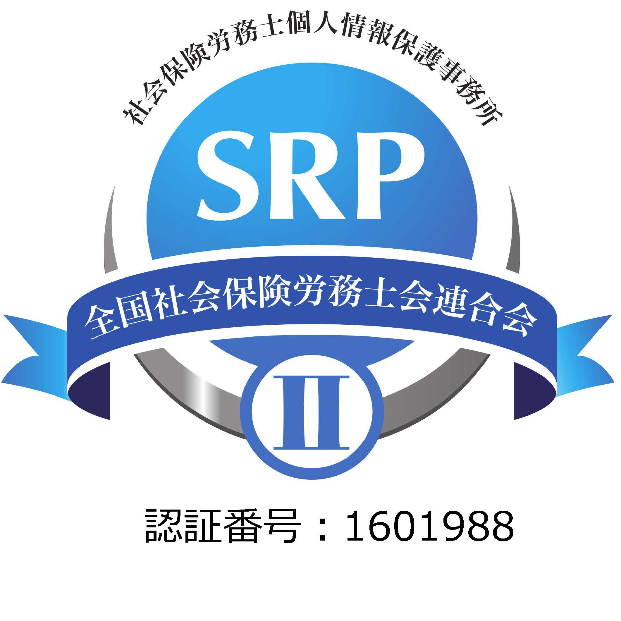 SRP-II