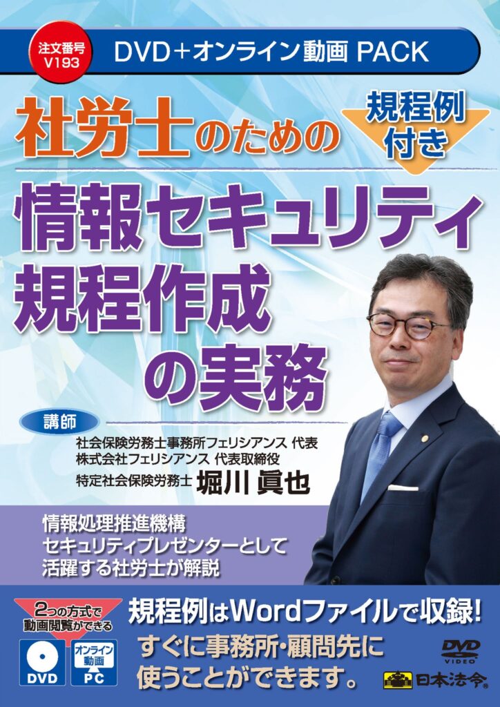 開業社会保険労務士専門誌SR